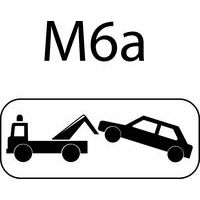 Panonceau pour panneaux de signalisation type B, Classe: 1 - Image principale