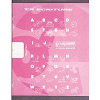 Cahier maternelle 32 pages 17x22 90g double ligne 5mm - Calligraphe