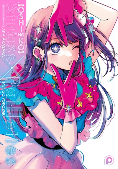 Oshi no ko - recueil d'illustrations - strass x paillettes - Image principale