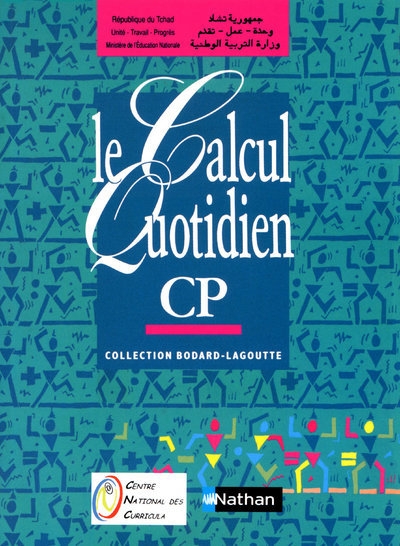 Le calcul quotidien cp livre élève tchad - Image principale