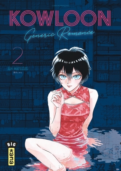 Kowloon generic romance - tome 2 - Image principale