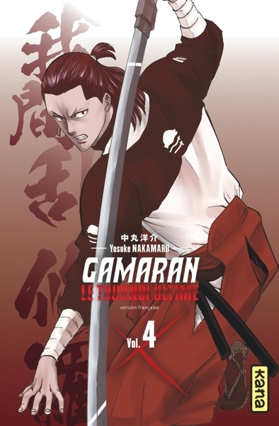Gamaran - le tournoi ultime - tome 4 - Image principale