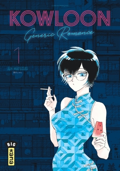 Kowloon generic romance - tome 1 - Image principale