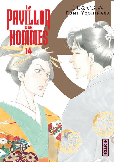 Le pavillon des hommes - tome 14 - Image principale