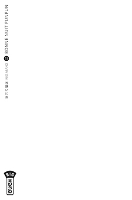 Bonne nuit punpun - tome 13 - Image principale
