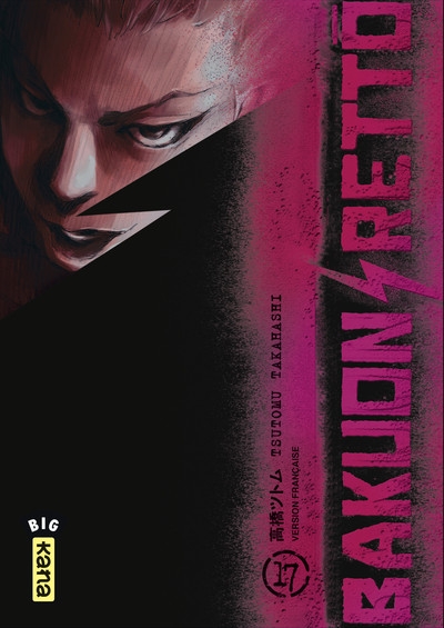 Bakuon rettô - tome 17 - Image principale