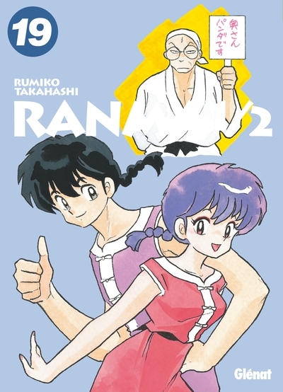 Ranma 1/2 - édition originale - tome 19 - Image principale