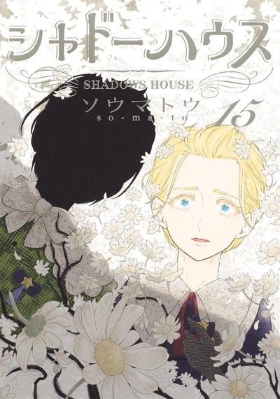 Shadows house - tome 15 - Image principale