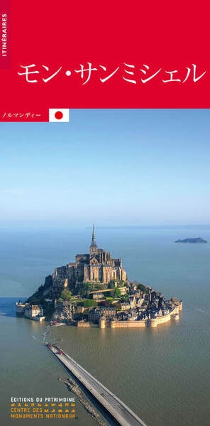 Le mont-saint-michel (japonais) - Image principale