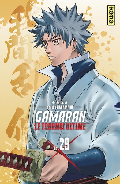 Gamaran - le tournoi ultime - tome 29 - Image principale
