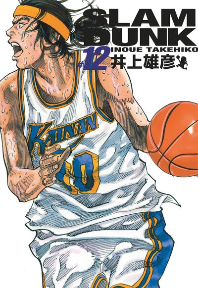 Slam dunk deluxe - tome 12 - Image principale