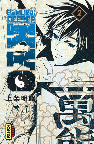 Samurai deeper kyo star edition - tome 2 - Image principale