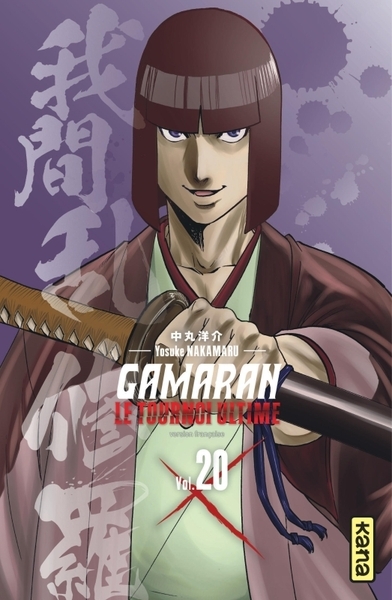 Gamaran - le tournoi ultime - tome 20 - Image principale