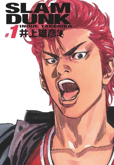 Slam dunk deluxe - tome 1 - Image principale