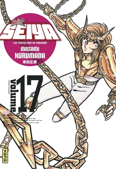 Saint seiya - deluxe (les chevaliers du zodiaque) - tome 17 - Image principale