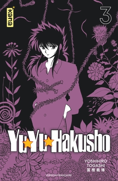 Yuyu hakusho (star edition) - tome 3 - Image principale