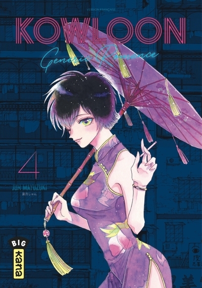 Kowloon generic romance - tome 4 - Image principale