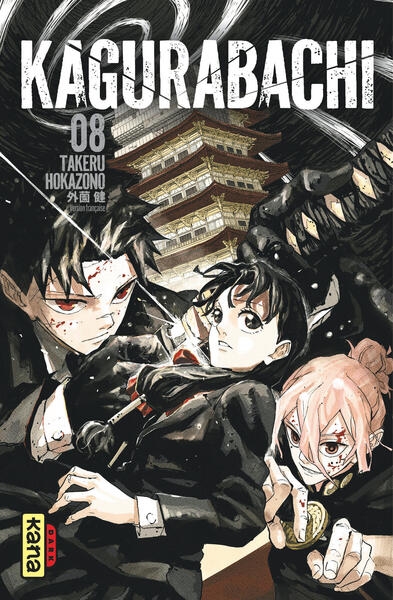 Kagurabachi t8 - Image principale