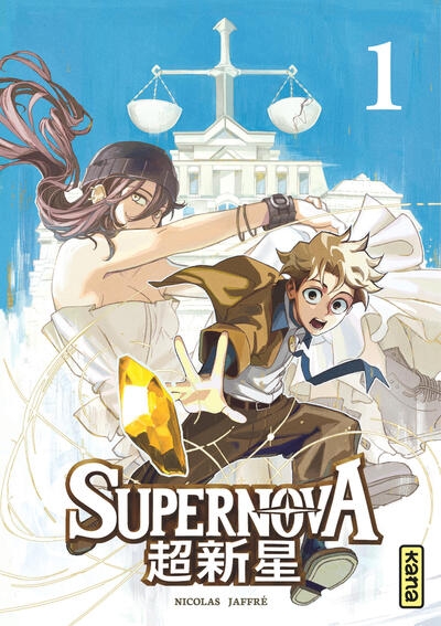 Supernova - tome 1 - supernova t1 - Image principale