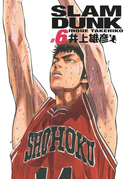 Slam dunk deluxe - tome 6 - Image principale