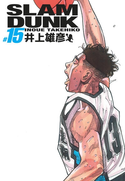 Slam dunk deluxe - tome 15 - Image principale