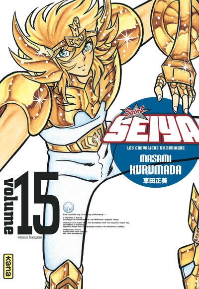 Saint seiya - deluxe (les chevaliers du zodiaque) - tome 15 - Image principale