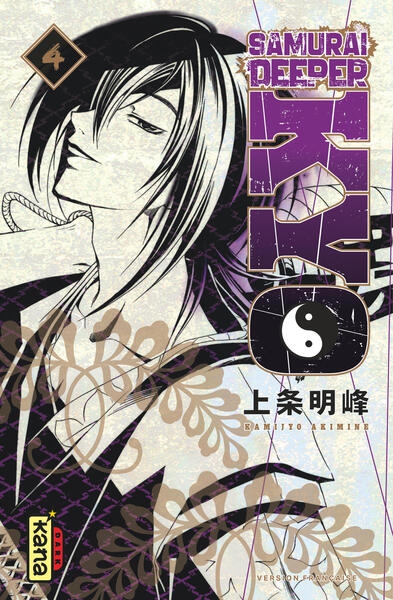 Samurai deeper kyo star edition - tome 4 - Image principale