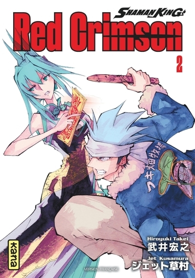 Shaman king - red crimson - tome 2 - Image principale