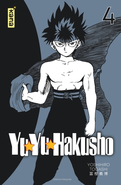 Yuyu hakusho (star edition) - tome 4 - Image principale