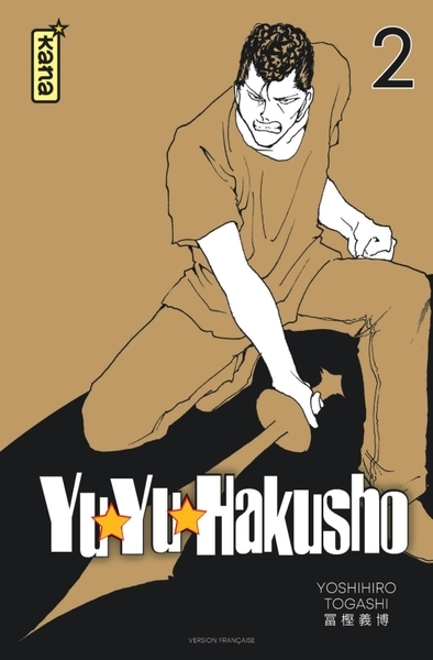 Yuyu hakusho (star edition) - tome 2 - Image principale