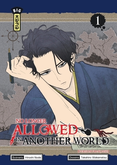 No longer allowed in another world - tome 1 - Image principale