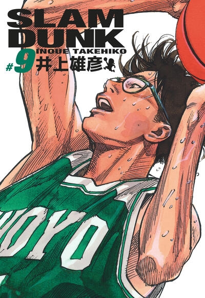Slam dunk deluxe - tome 9 - Image principale
