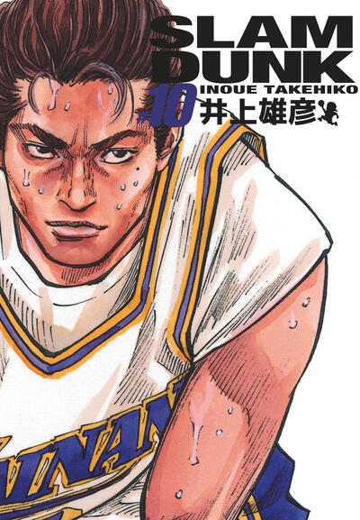 Slam dunk deluxe - tome 10 - Image principale