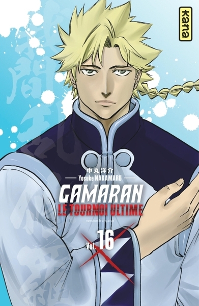 Gamaran - le tournoi ultime - tome 16 - Image principale