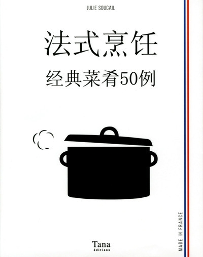 How to cook (chinois) - Image principale