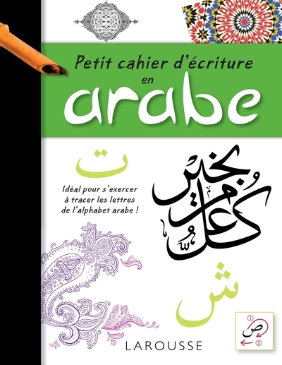 Petit cahier d'écriture arabe - Image principale