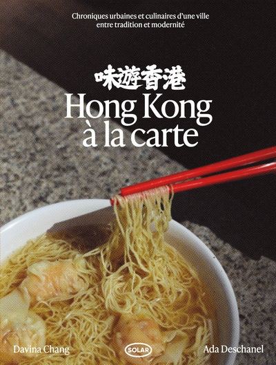 Hong kong à la carte - Image principale