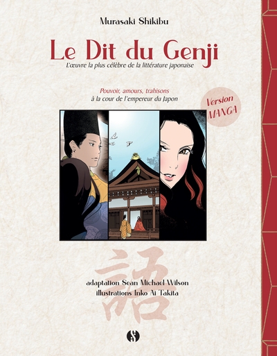 Le dit du genji - Image principale