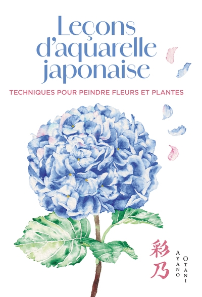 Leçons d'aquarelle japonaise - techniques pour peindre fleurs et plantes - Image principale