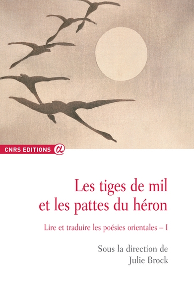 Les tiges de mil et les pattes du héron - tome 1 lire et traduire les poésies orientales - Image principale
