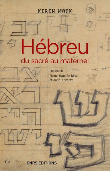 Hébreu du sacré au maternel - Image principale