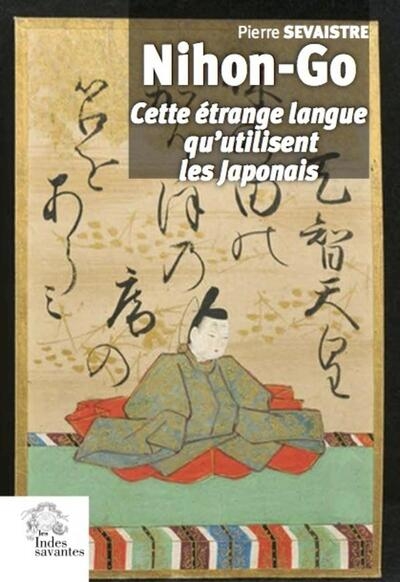 Nihon-go - Image principale