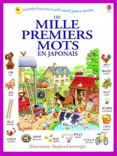 Les mille premiers mots en japonais - Image principale