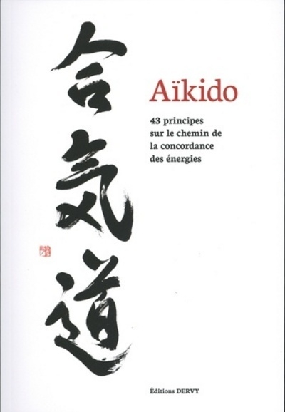 Aïkido - 43 principes sur le chemin de la concordance des énergies - Image principale