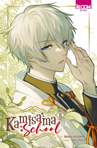 Kamisama school t08 - Image principale