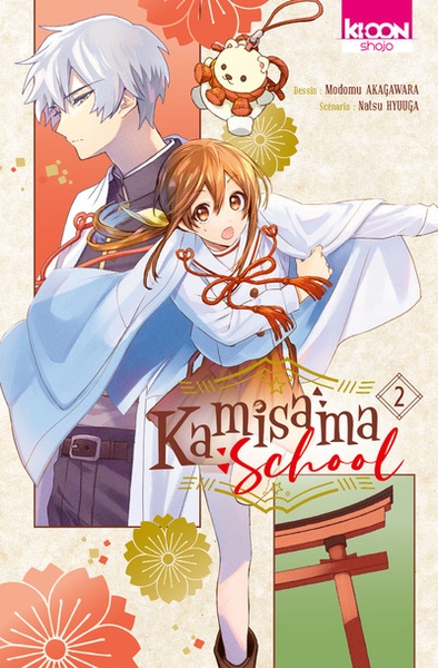 Kamisama school t02 - Image principale