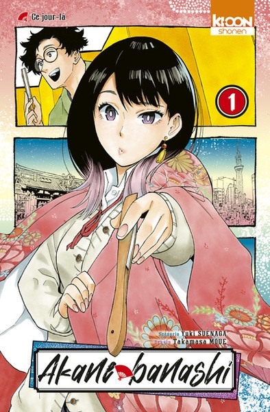 Akane-banashi t01 - Image principale