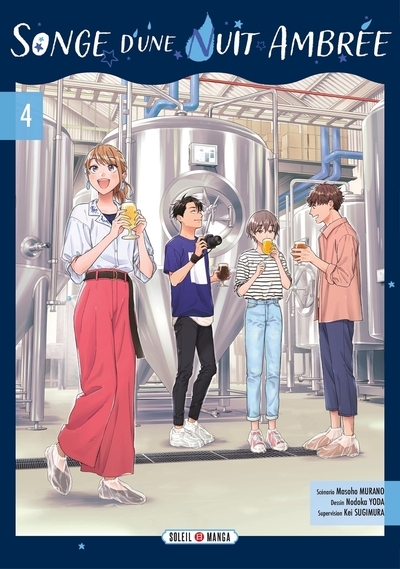 Songe d'une nuit ambrée t04 - Image principale