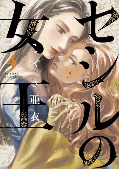 Dans l'ombre de la reine t04 - Image principale
