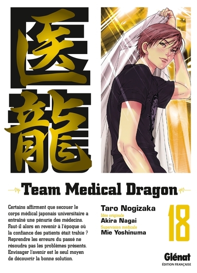 Team medical dragon - tome 18 - Image principale